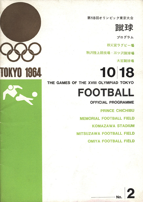 Programm OSS1964  | The Games of the XVIII Olympiad Tokyo. Football. Official Programme -18.10. (Quarter Finals)
