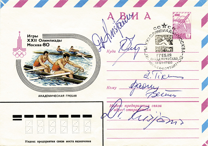 UdSSR Rudern OSS1980  | Silbermedaille im Rudern Vierer mit Steuermann für die UdSSR bei den Olympischen Spielen 1980. Original Signaturen von Arturs Garonskis, Dimants Krišjanis, Dzintars Krišjanis (1958-2014), Žoržs Tikmers und Juris Berzinš. Ersttagsbrief, 15,5x11 cm. KOMPLETTES TEAM!!.