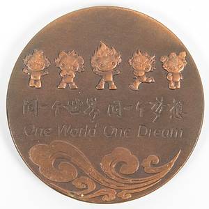 Participation Medal: Olympic Games Beijing 2008. - Participation Medal: Olympic Games Beijing 2008. Bronze medal (5.6 cm)  in Original case 12x12x3cm. Box with signs of usage Condition: A - Bild 2