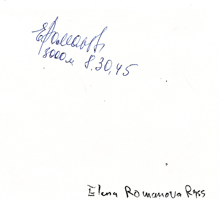 (1963-2007) Blancobeleg mit Originalsignatur von der Olympiasiegerin 1992 über 3000m aus Russland/GUS Elena Romanova, 12,5x10 cm.