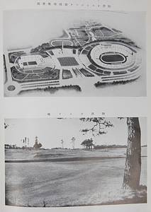Official Report Tokyo 1940 in japanischer Sprache (Report of the Organizing Committee on its Preparatory Work for the XII Olympic Games in 1940 in Tokyo, which Japan has withdrawn from. Organizing Committee of the XII Olympiad Tokyo 1940). - Bild 5