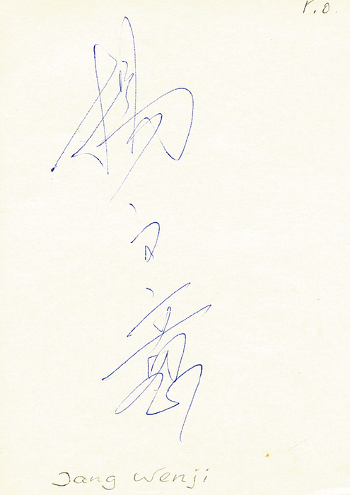 Olympic Games 1988 Autograph swimming China