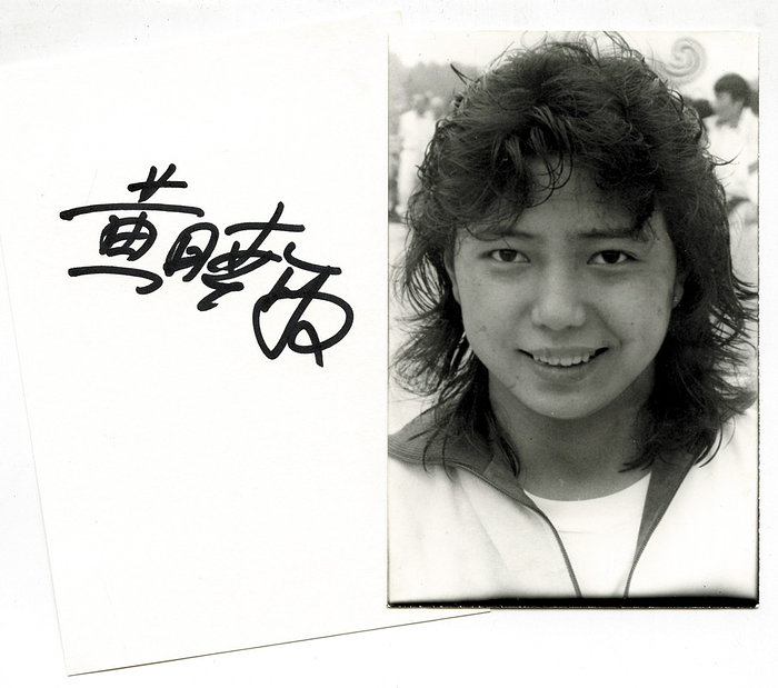 Xiaomin, Huang  | Karteikarte mit original Signatur von Huang Xiaomin (CHN). Silbermedaille bei den Olympischen Spielen 1988 im Schwimmen über 200 m Brust, 15x11 cm Dabei: S/W-Foto (14x10 cm).