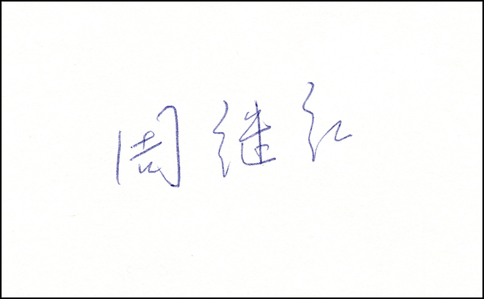 Olympic Games 1984  Autograph diving China