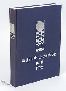 Olympic Games Sapporo 1972. Official report - Bild 2