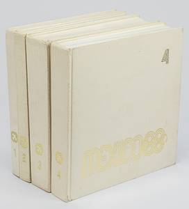 Olympic Games 1968.Official Report. - Official report of the Olympic Games 1968 in Mexico. Four volumes with 2,320 pages and over 1,400 b/w and colour photos. Leather bound, Spanish/German version. Volume consists of four parts. Many colour photos. The most detailed work about the Olympic Games in Mexico 1968. Jackets slightly shopworn. Condition: B - Bild 2