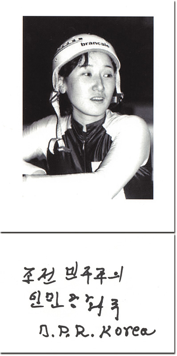 Blancobeleg mit original Signatur von Hwang Ok-sil (North Korea) mit S/W-Reprofoto (15x10 cm). Bronzemedaille bei den Olympischen Spielen 1992 im Short Track über 500 m. 10,5x7,5 cm.