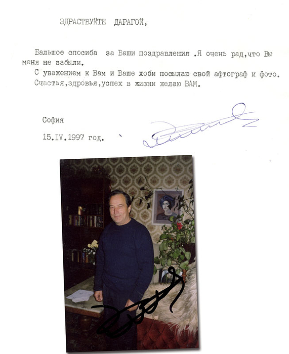 (1935-2017) Schreibmaschinenbrief mit original Signatur von Velik Kapsazov (BUL). Bronzemedaille bei den Olympischen Spielen 1964 im Turnen Ringe, 20,5x14,5 cm und signiertes Farbfoto von Velik Kapsazov, 12,5x9 cm.