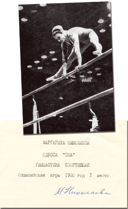 (1935-1993) Blancobeleg mit original Signatur von Margarita Nikolajewa (URS). 2x Gold bei den Olympischen Spielen 1960 im Turnen Frauen Team + Sprung,15x10 cm.