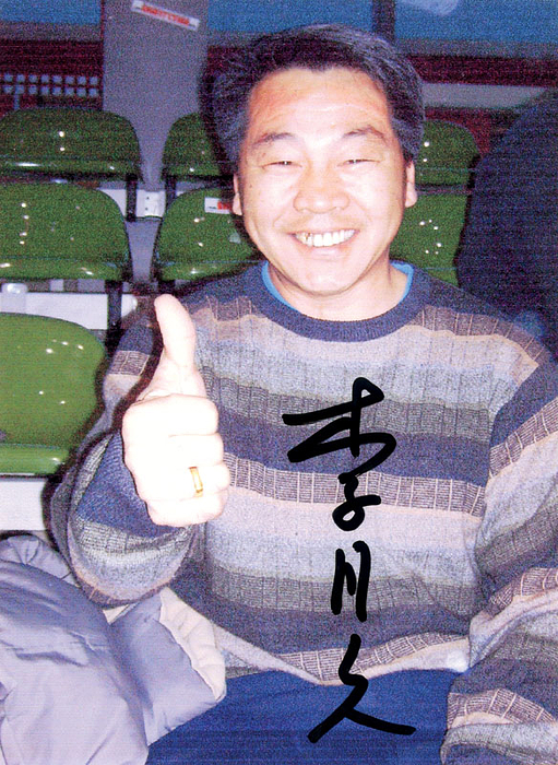 Farbfoto mit Originalsignatur von Yun Lou (CHN). Mehrfacher Olympiasieger bei den Olympischen Spielen 1984 (2x Gold, Silber) und 1988 (Gold + Bronze) im Turnen, 13,5x10 cm.