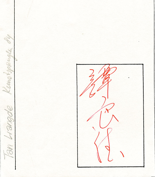 Blancobeleg mit original Autograph von Tan Liangde (CHN) auf der Rückseite. 3facher Silbermedaillengewinner bei den Olympischen Spielen 1984 bis 1992 im Wasserspringen (3m). 15x10 cm.