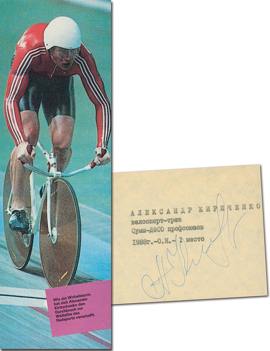 Sorry, no english description is available. ...  -  Condition: A-.....Dabei Farbmagazinfoto (26x8 cm). Selten!