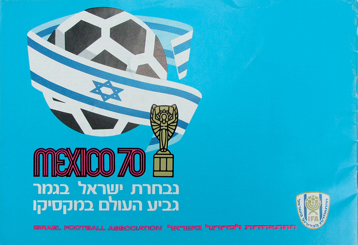 WM 70 - Israel-Teambroschüre  | WM Mexico 1970 Israel Team-Broschüre.