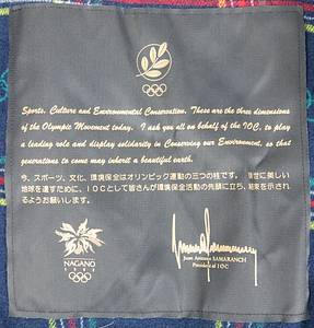 IOC - Wintermantel 1998  | Original worn Wintermantel von den Olympischen Spielen 1998 in Nagano auschließlich für die IOC - Mitglieder!. Getragen von Peter Julius Tallberg als Funktionär für das IOC. Peter Julius Tallberg war  bei den Olympischen Spielen 1964 bis 1980 als Aktiver im Segeln für Finnland dabei. Von 1976 bis 2015 war er Mitglied des Internationalen Olympischen Komitees (IOC) und überreichte unter anderem den Sportlern die Medaillen. Status:AAA. - Bild 7