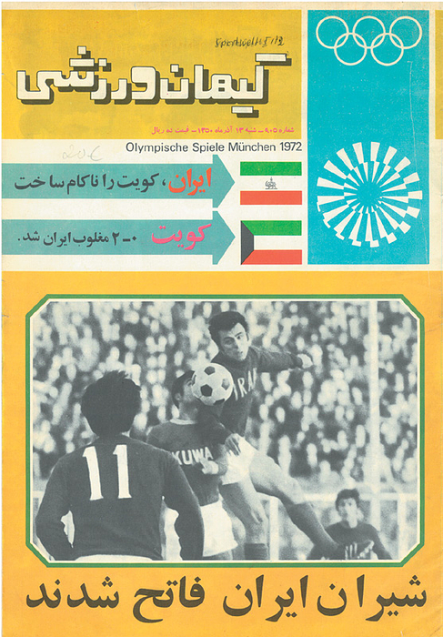 Sportwelt 1972  | "Sportwelt" auf Arabisch anlässlich der Olympischen Spiele 1972 in München.