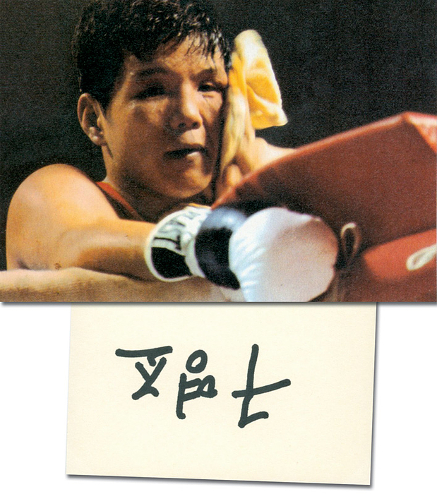 Sorry, no english description is available. ...  -  Condition: A.....Dabei Farbmagazinfoto.