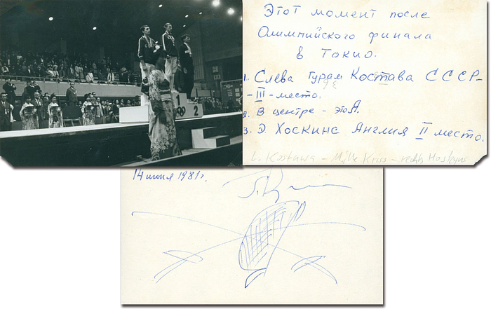 Kriss, Hryhorij (Gregori)  | Blancobeleg mit original Signatur und S/W-Foto mit rückseitiger handschriflicher Beschriftung von Hryhorij (Gregori) Kriss (URS). Goldmedaille im Fechten Einzeln 1964. 1968 Silber, 1968 Silber Team und 1972 Bronze Team. Je 12,5x9,5 cm