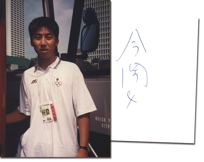 Imaoka, Makoto  | Karteikarte mit original Signatur von Makoto Imaoka (JPN). Silbermedaille im Baseball für Japan bei den Olympischen Spielen 1996, 10,5x7,5 cm Dabei Farbfoto. Selten!.